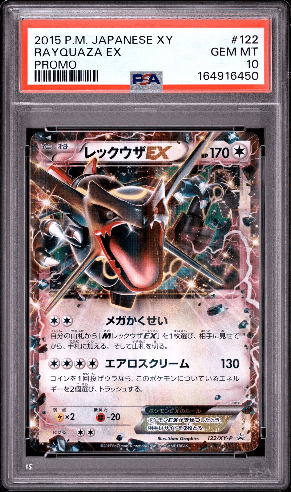 Rayquaza EX, PSA 10, certification 164916450
